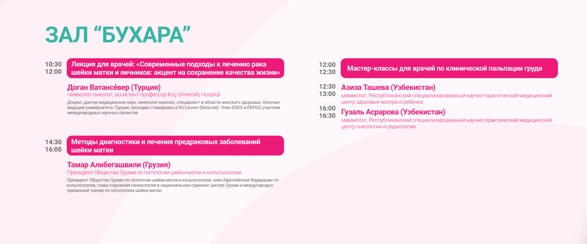 Erta aniqla master-class